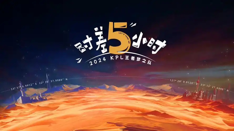 梦海海报