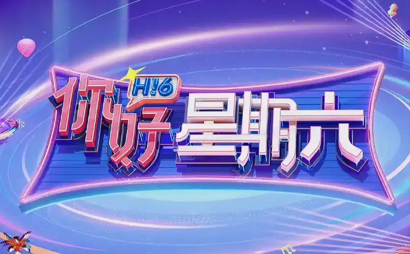 山河表里海报