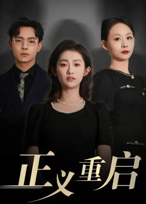 南来北往海报