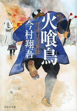 斗罗大陆2海报