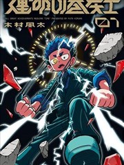 我的野蛮女友2025海报